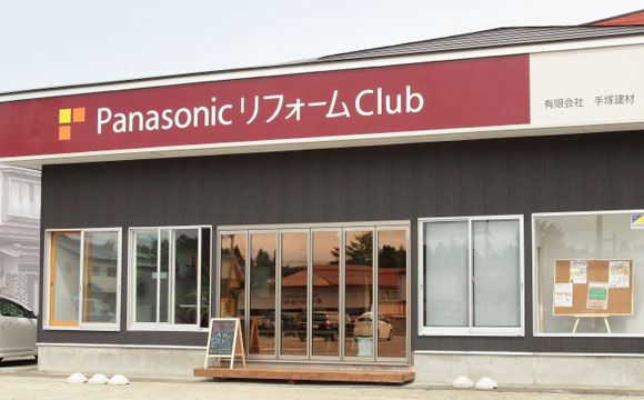 山形･尾花沢の工務店 ヴァルムホーム – 有限会社手塚建材