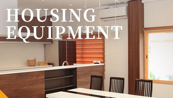 住設機器販売 山形･尾花沢の工務店 ヴァルムホーム – 有限会社手塚建材