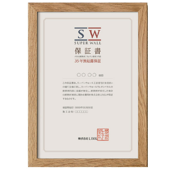 山形･尾花沢の工務店 ヴァルムホーム – 有限会社手塚建材 安心の品質